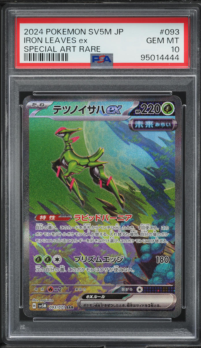 Pokemon Japanese Sv Cyber Judge Special Art Rare Iron Crown Ex