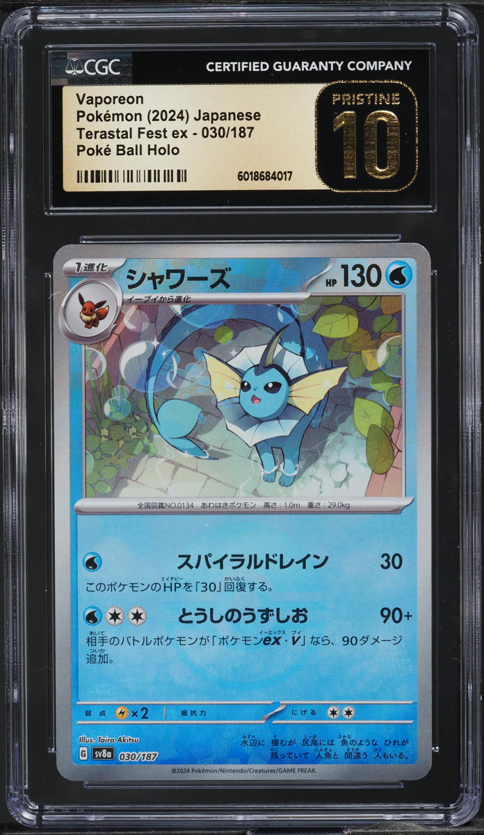 Pokemon Japanese Sv Terastal Fest Ex Poke Ball Holo Vaporeon