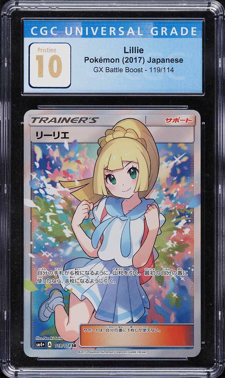 2017 Pokemon Japanese Sun & Moon GX Battle Boost Lillie #119 CGC 10 PRISTINE