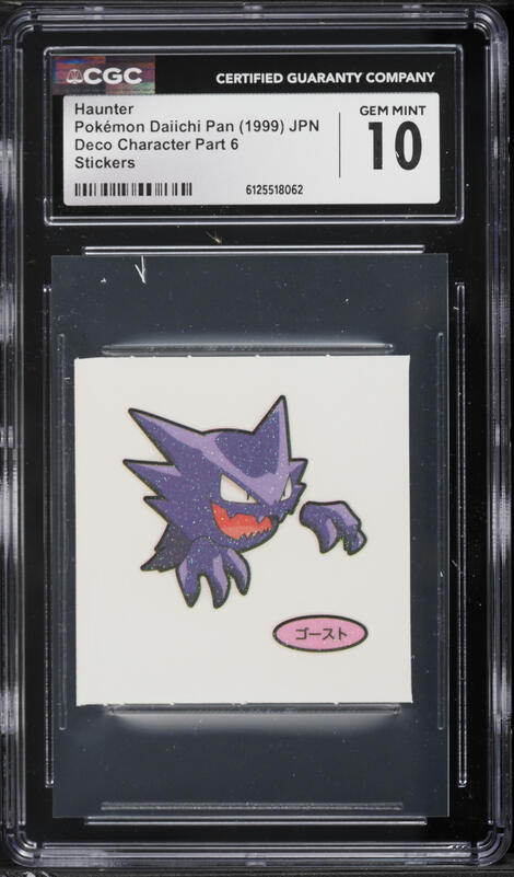 1998 Pokemon Japanese Quick Starter Gift Set Green Deck Haunter