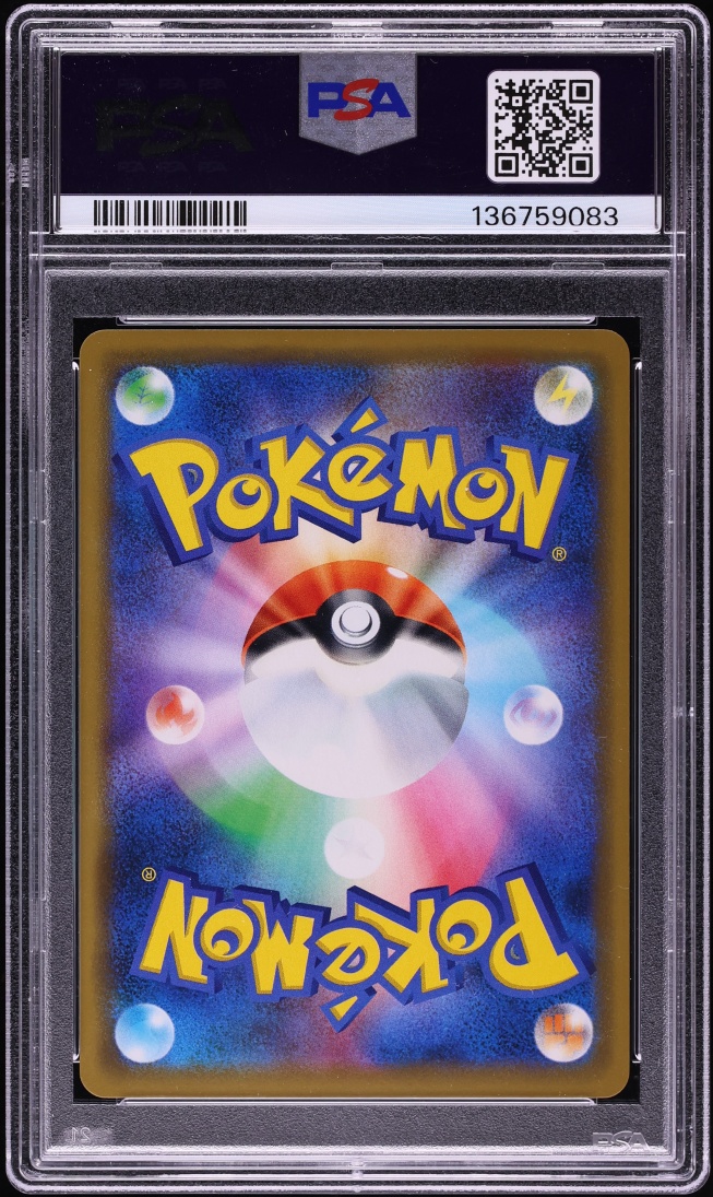2019 Pokemon Japanese Sun & Moon Promo My251 Playing In The Sea Pikachu #392 PSA 10 GEM MINT