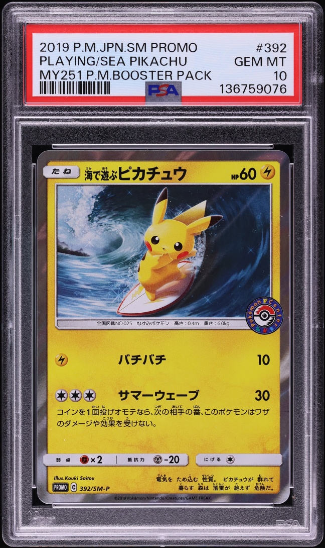 2019 Pokemon Japanese Sun & Moon Promo My251 Playing In The Sea Pikachu #392 PSA 10 GEM MINT