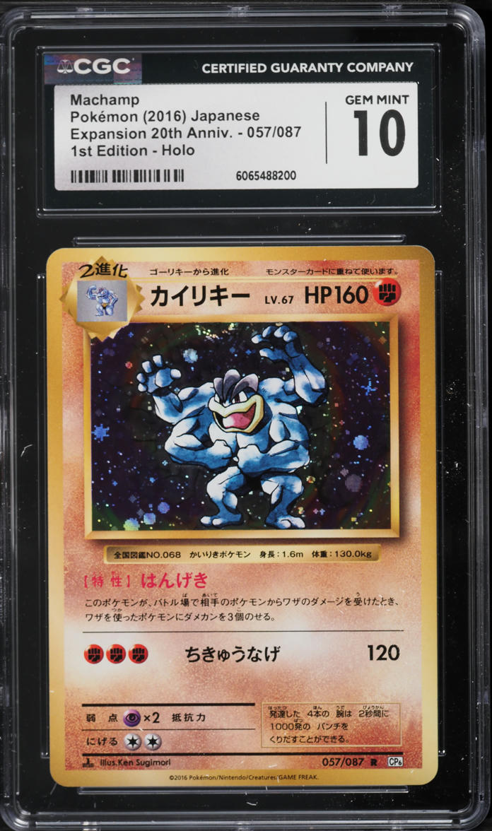 2016 Pokemon Japanese XY 20th Anniversary 1st Edition Holo Machamp #57 CGC 10 GEM MINT