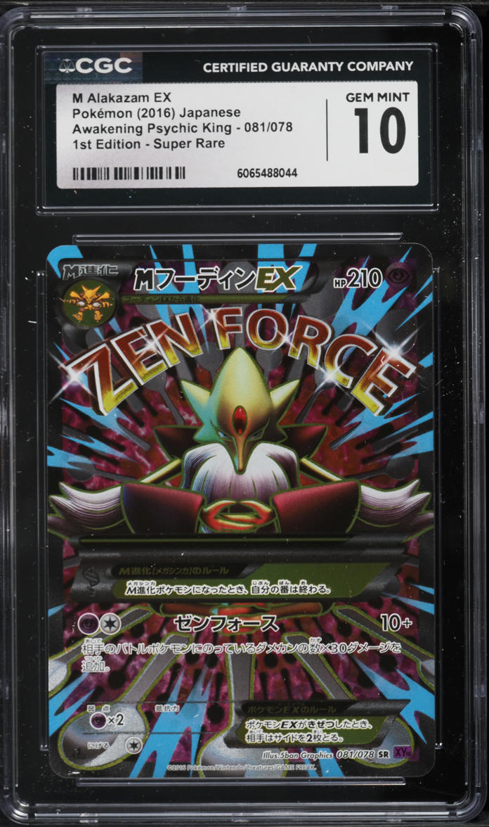 2016 Pokemon Japanese XY Awakening Psychic King 1st Edition Full Art M Alakazam EX CGC 10 GEM