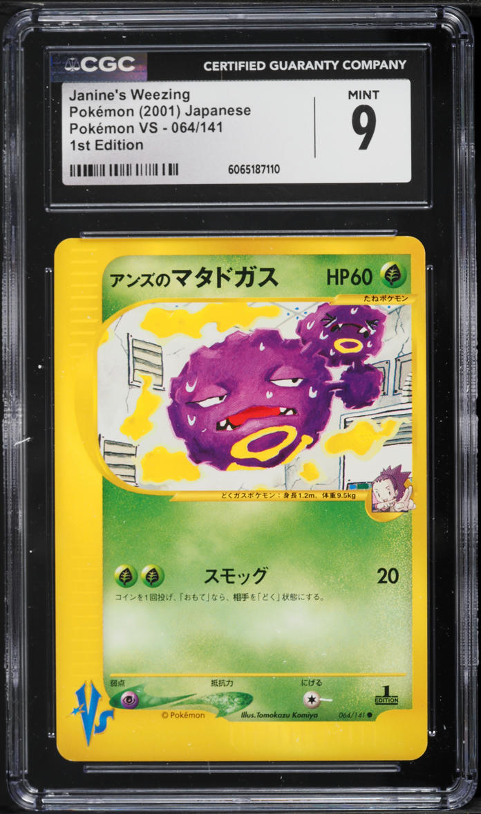 2001 Pokemon Japanese VS 1st Edition Janine's Weezing #64 CGC 9 MINT