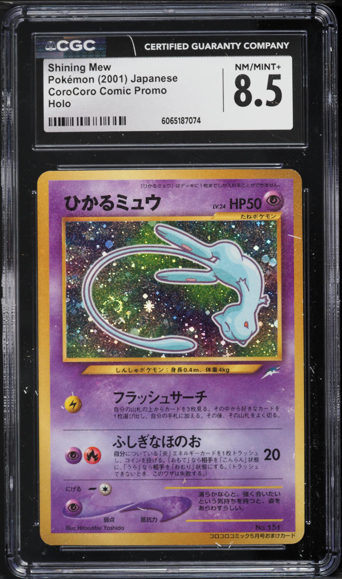 2001 Pokemon Japanese CoroCoro Comic Promo Holo Shining Mew #151 CGC 8.5 NM-MT+