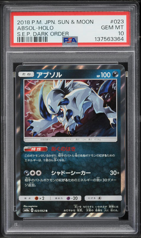 2003 Pokemon Japanese 7-11 Fair Campaign Promo Holo Absol #35 PSA