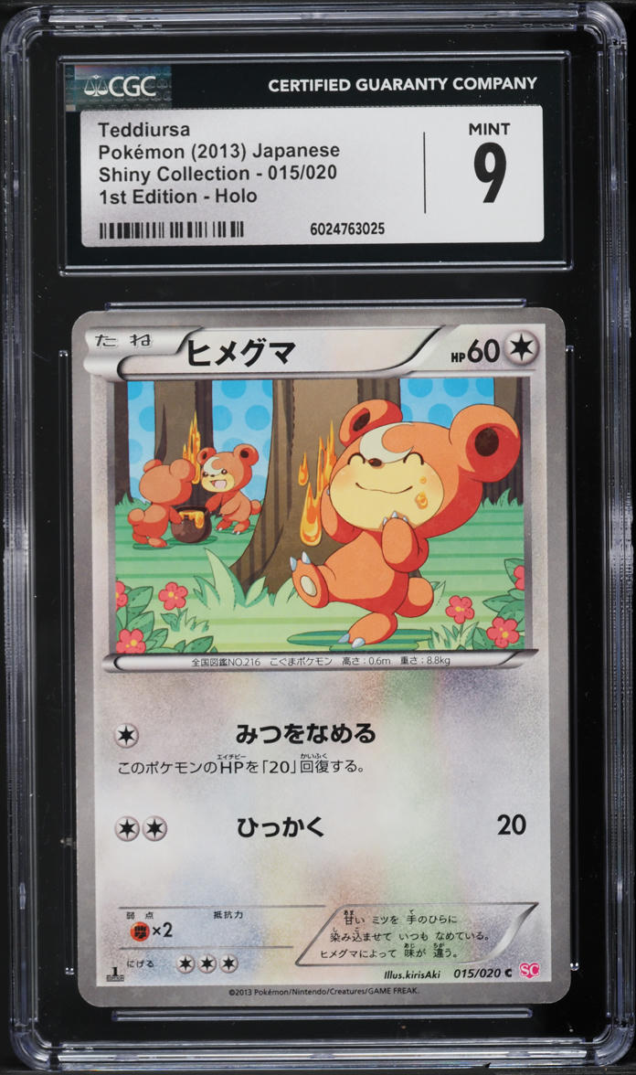 2013 Pokemon Japanese BW Shiny Collection 1st Edition Holo Teddiursa #15 CGC 9