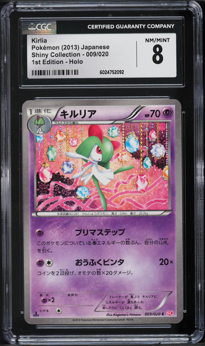2013 Pokemon Japanese BW Shiny Collection 1st Edition Holo Kirlia #9 CGC 8 NM-MT