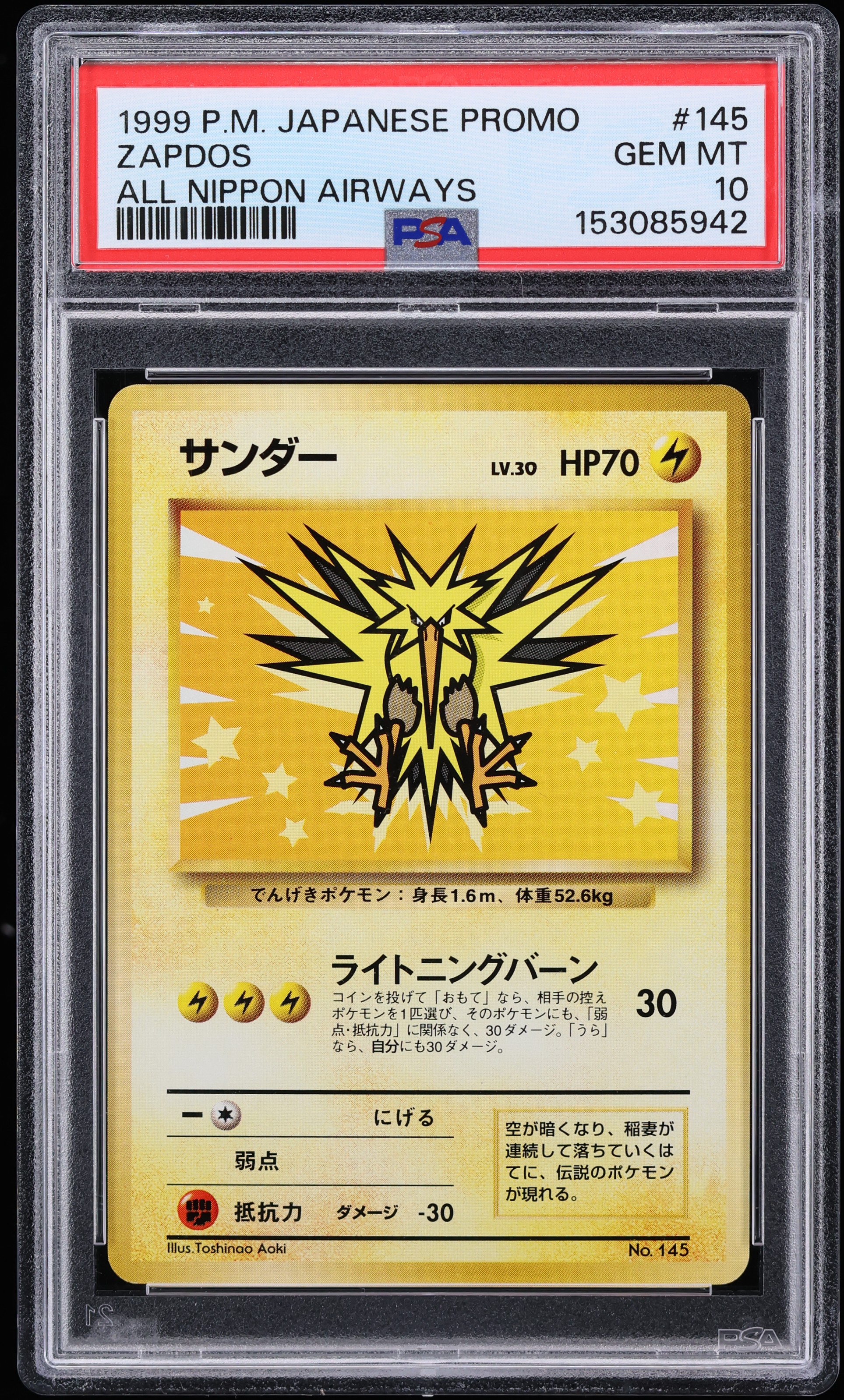 1999 Pokemon Japanese Promo ANA Airlines Zapdos #145 PSA 10 GEM MINT