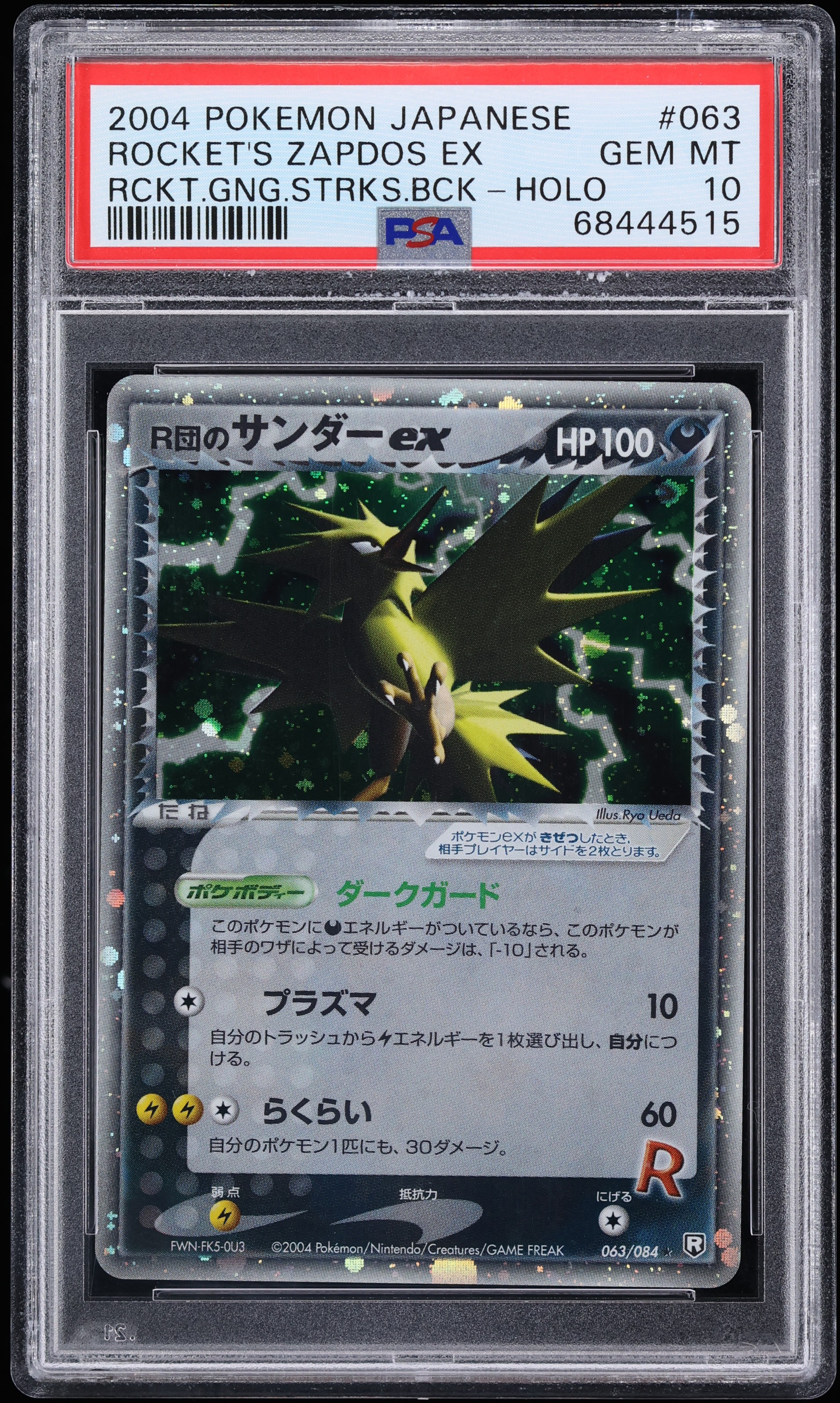 2004 Pokemon Japanese Rocket Gang Strikes Back Holo Rocket's Zapdos Ex #63 PSA 10 GEM MINT