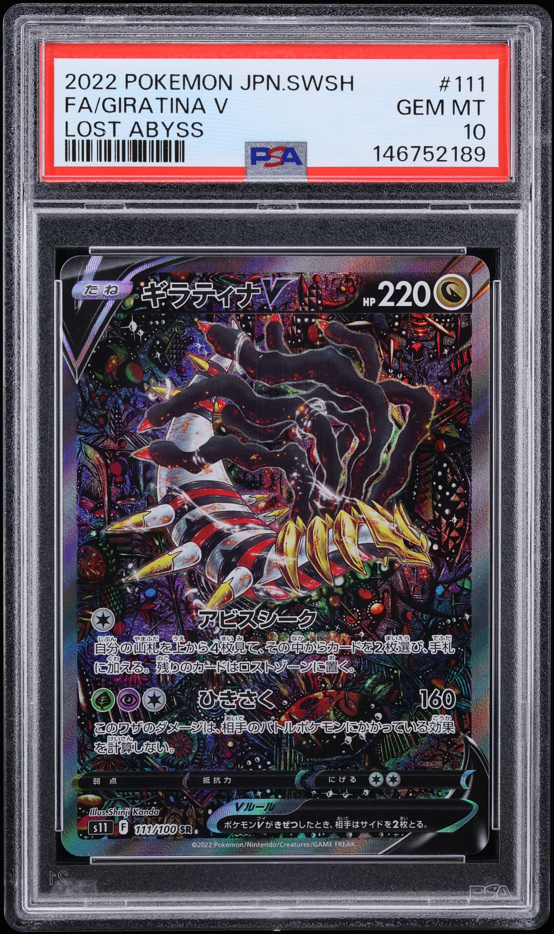 2022 Pokemon Japanese Sword & Shield Lost Abyss Full Art Giratina V #111 PSA 10 GEM MINT