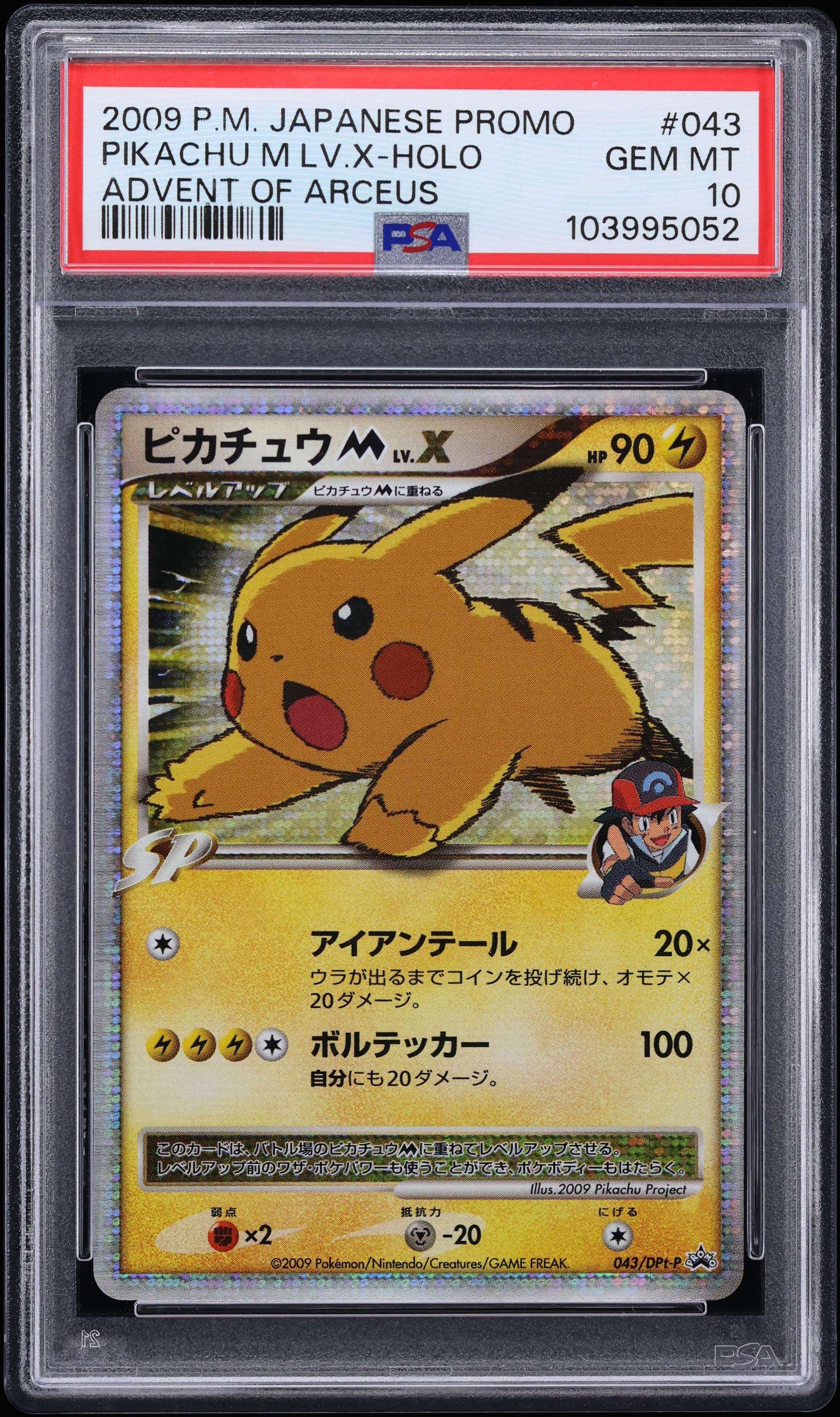 2009 Pokemon Japanese Promo Advent Of Arceus Holo Pikachu M LV.X #43 PSA 10 GEM MINT