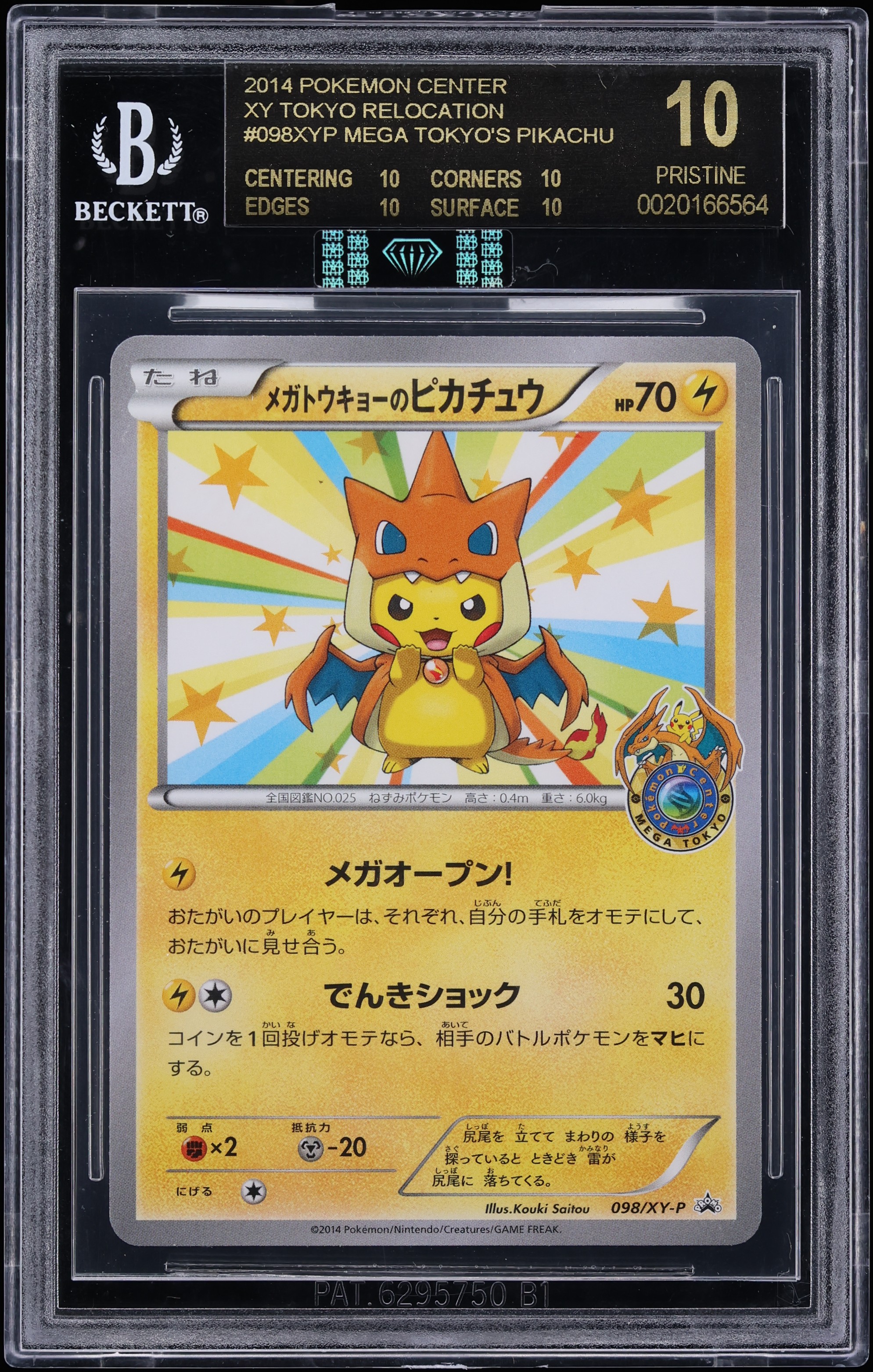 2014 Pokemon Japanese XY Promo Center Mega Tokyo's Pikachu #98 MBA BGS 10 PRISTINE, BLACK LABEL
