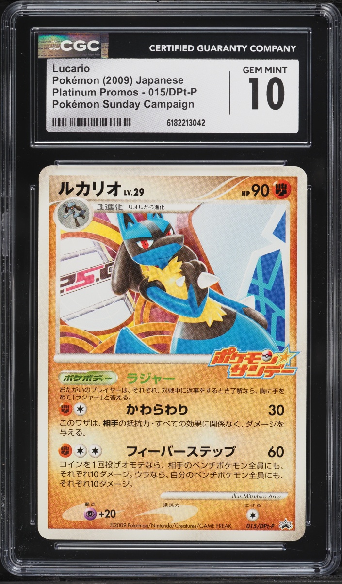 2009 Pokemon Japanese Promo Sunday Campaign Lucario #15 CGC 10 GEM MINT