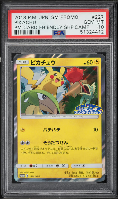 2018 Pokemon Japanese Sun & Moon Promo Friendly Shop Holo Pikachu