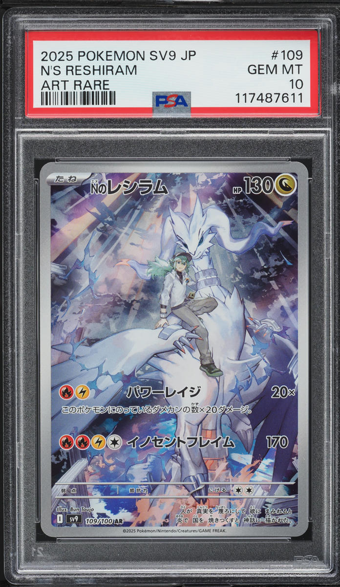 2025 Pokemon Japanese SV Battle Partners AR N's Reshiram #109 PSA 10 GEM MINT