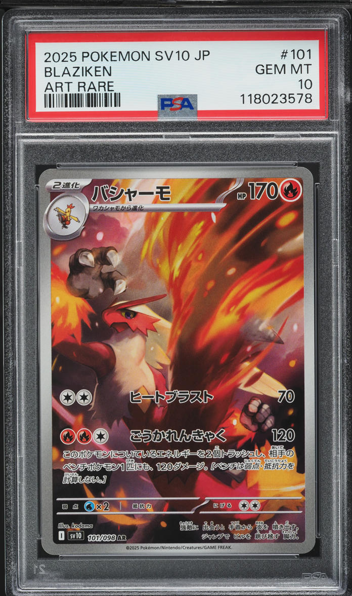 2025 Pokemon Japanese SV Glory Of Rocket Gang AR Blaziken #101 PSA 10 GEM MINT