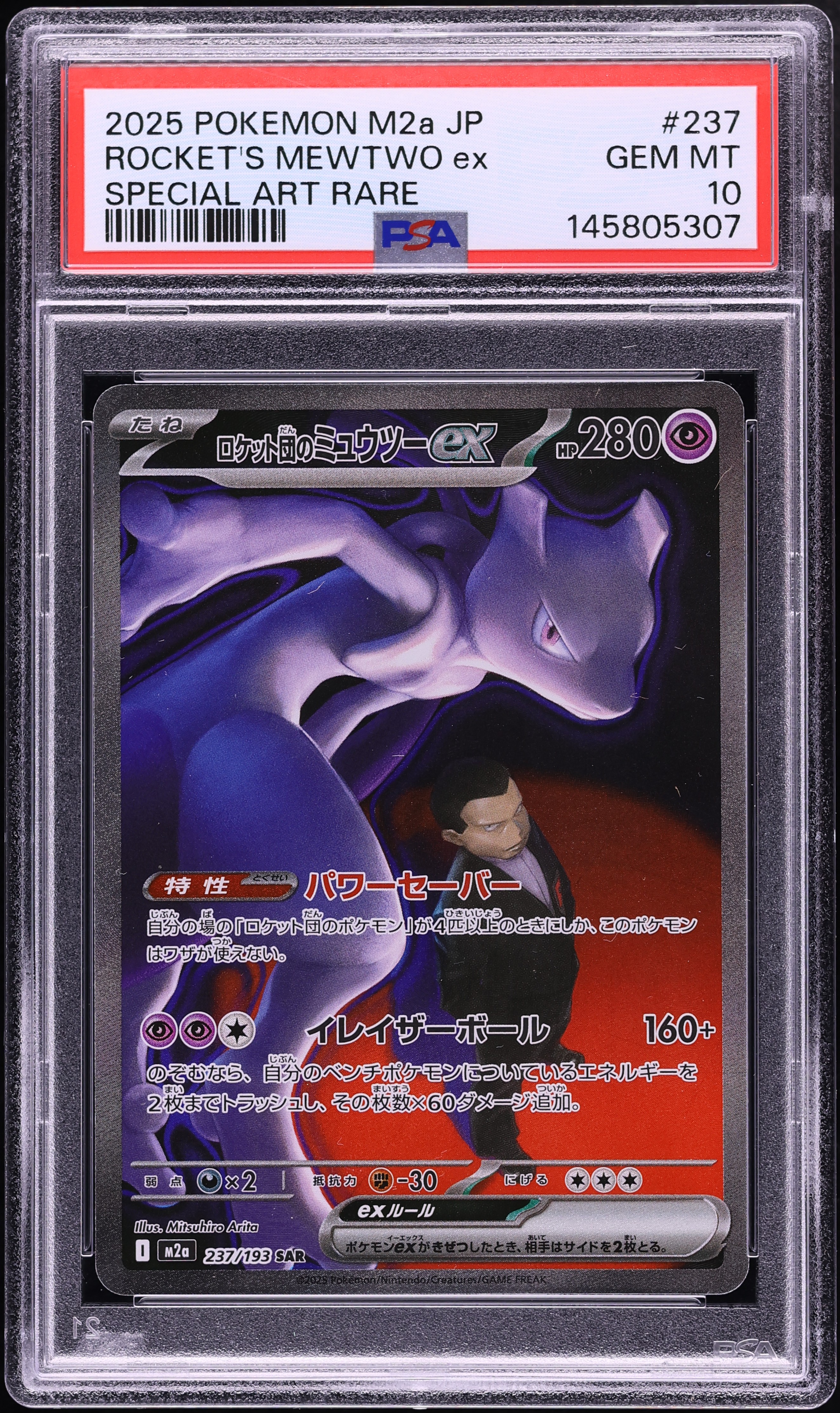 2025 Pokemon Japanese Mega Dream EX SAR Team Rocket's Mewtwo EX #237 PSA 10 GEM MINT
