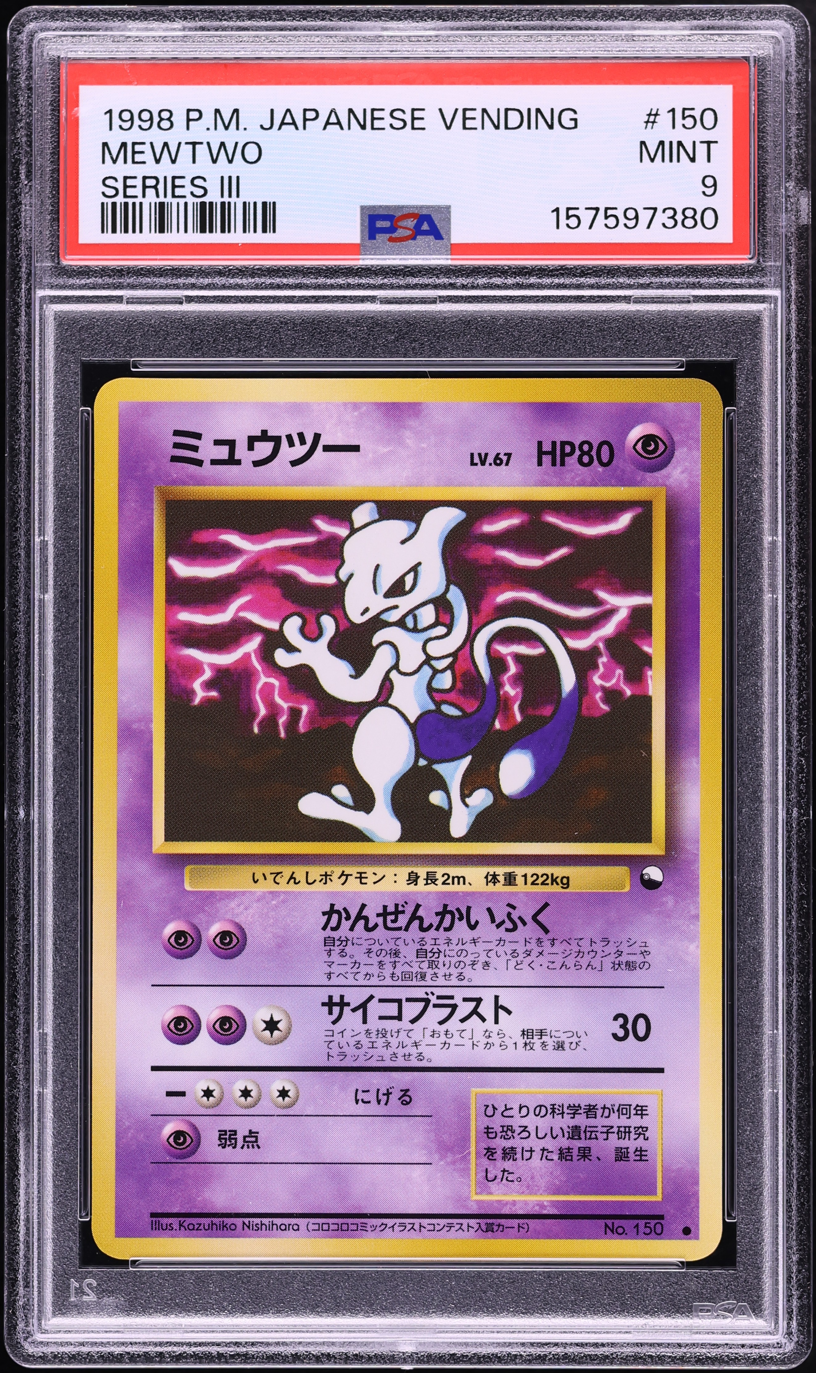 1998 Pokemon Japanese Vending Series 3 Mewtwo #150 PSA 9 MINT