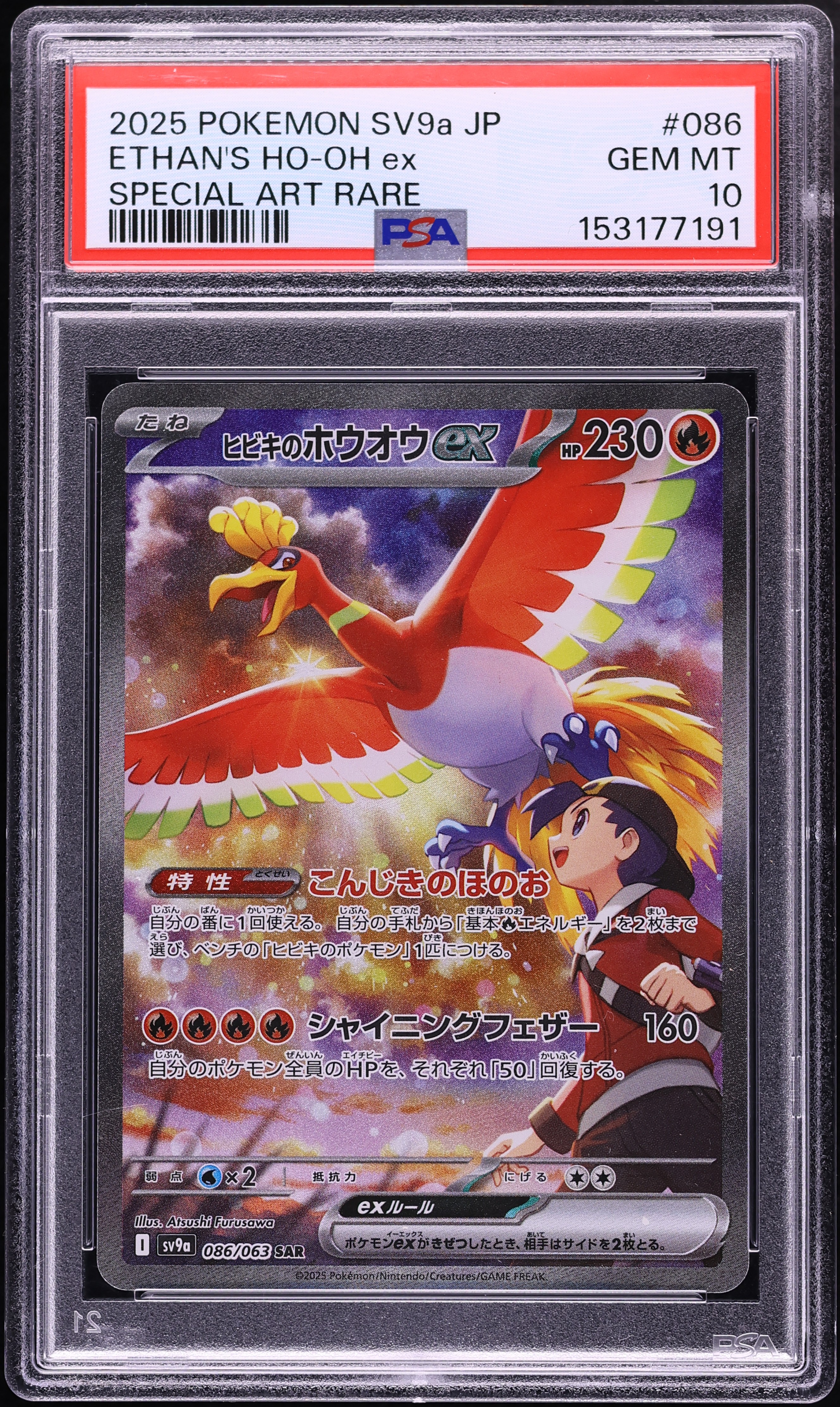 2025 Pokemon Japanese Scarlet & Violet Heat Wave Arena SAR Ethan's Ho-Oh EX #86 PSA 10 GEM MINT
