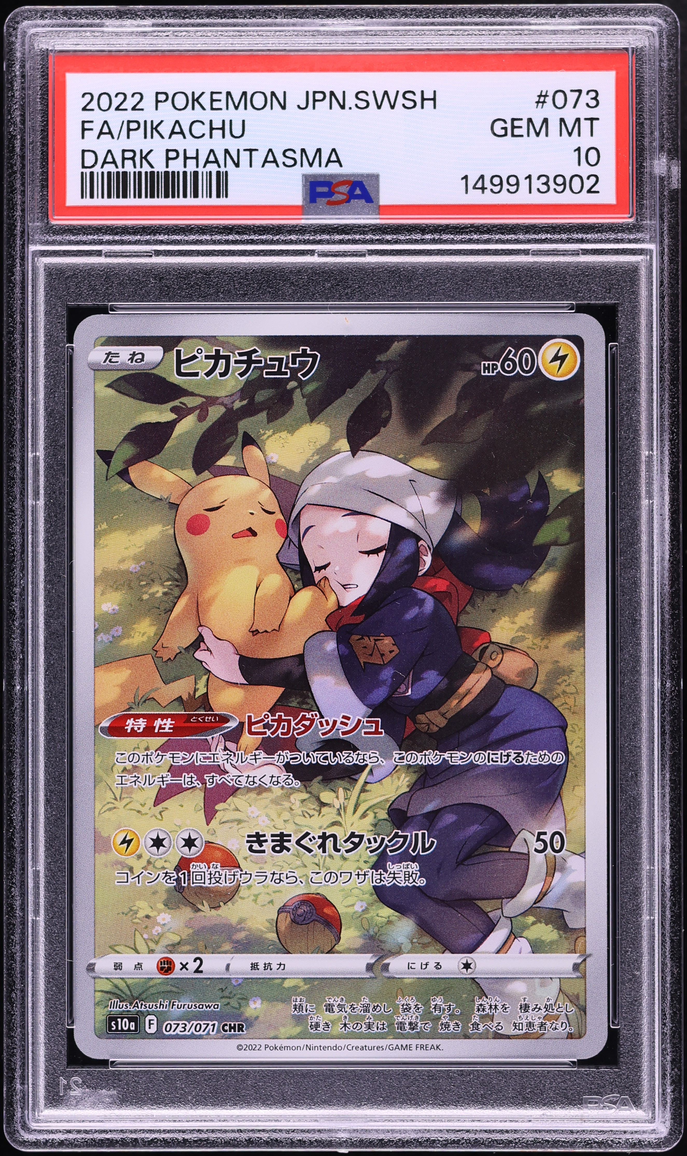 2022 Pokemon Japanese Sword & Shield Dark Phantasma CHR Pikachu #73 PSA 10 GEM MINT