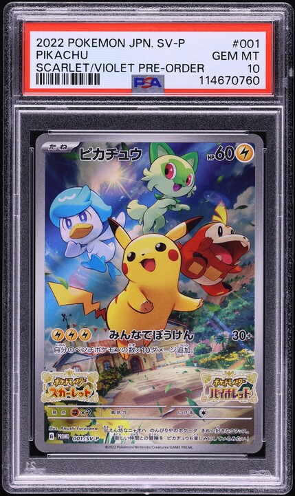 2022 ピカチュウ #001 GEM MINT 10 PSA 10 GEM MINT Pikachu 001/SV-P Scarlet & Violet Promo