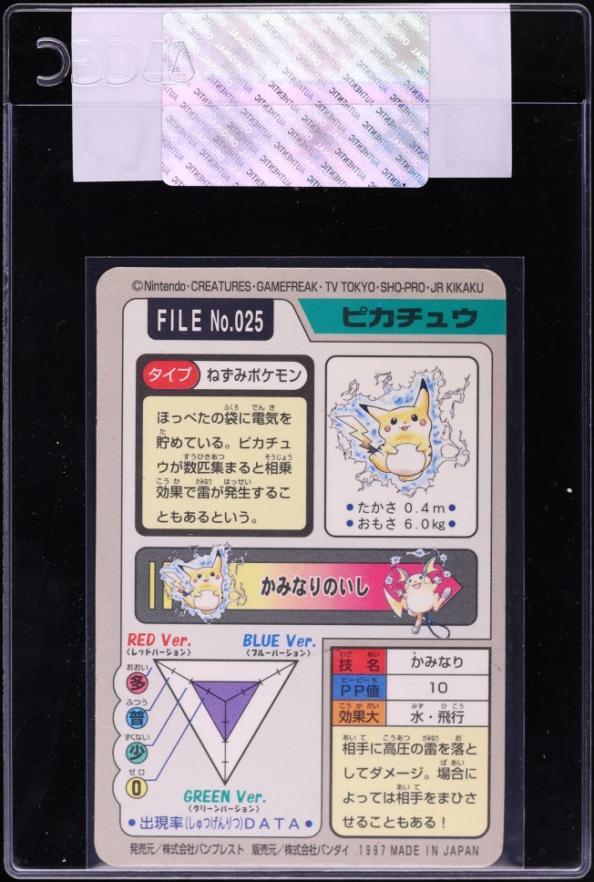 1997 Pokemon Japanese Bandai Carddass Part 3 Prism Holo Pikachu #025 CGC AUTH