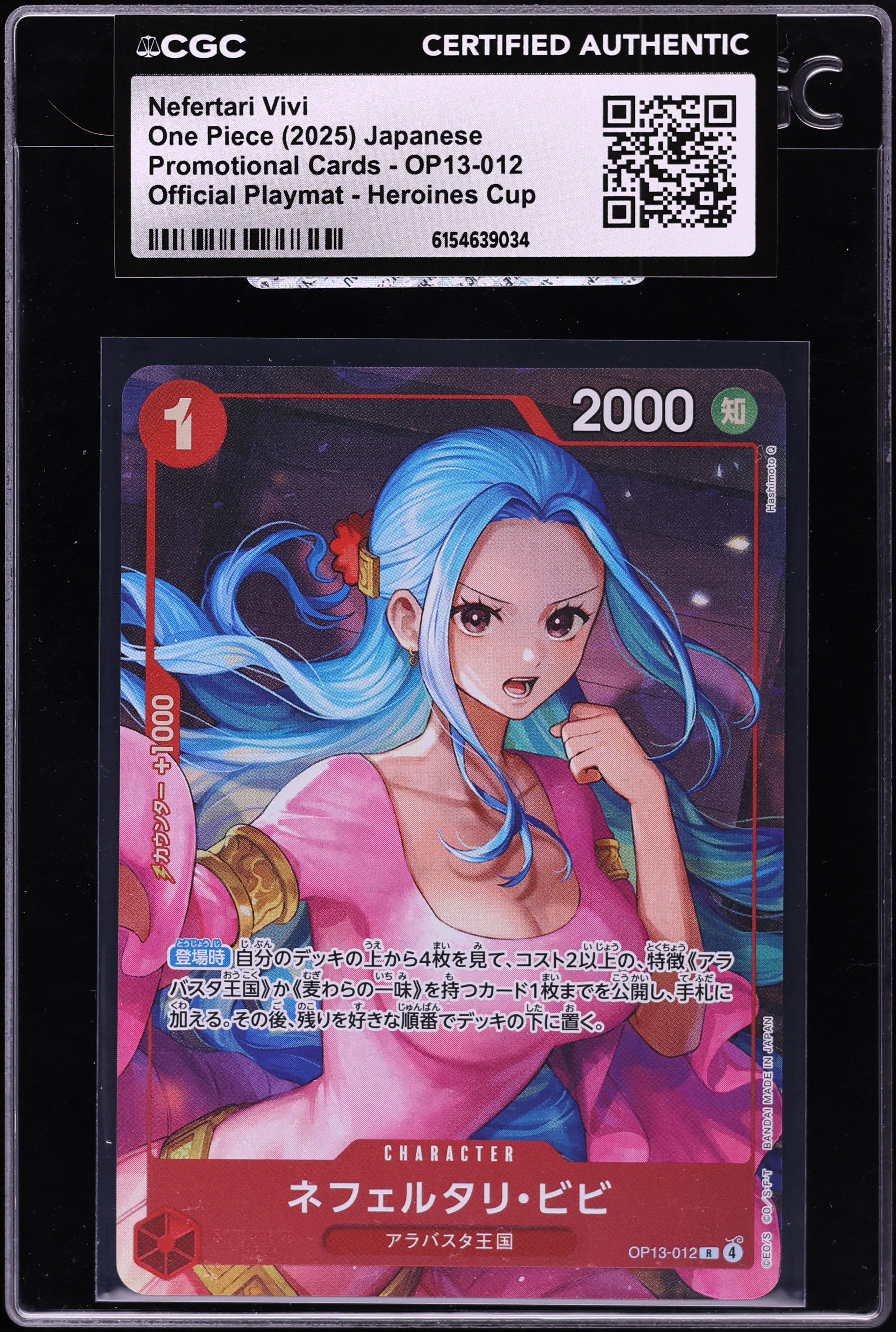 2025 One Piece Japanese Promo Official Playmat Set Alt Art Nefertari Vivi #OP13-012 CGC AUTH