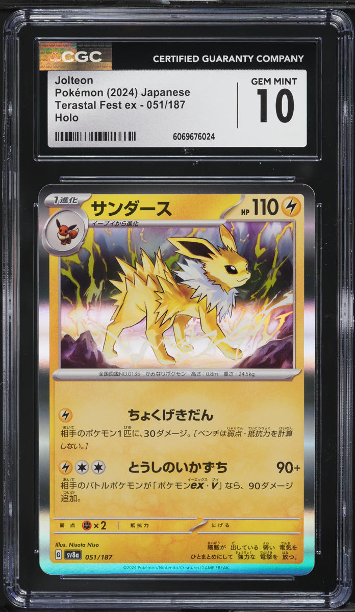 2024 Pokemon Japanese SV Terastal Fest ex Holo Jolteon #51 CGC 10 GEM MINT