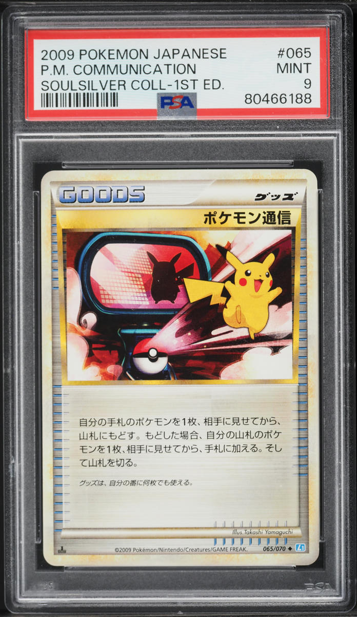 2009 Pokemon Japanese SoulSilver Collection 1st Edition Pokemon Communication #65 PSA 9 MINT