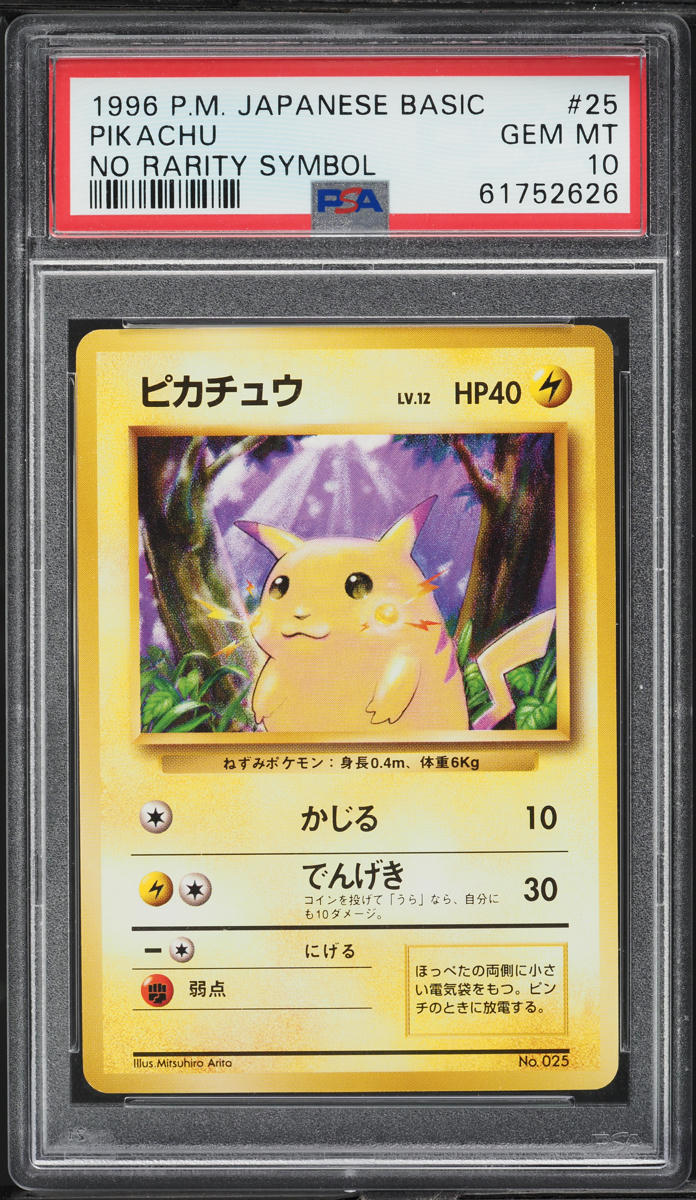 1996 Pokemon Japanese Base Set No Rarity Symbol Pikachu #25 PSA 10 GEM MINT