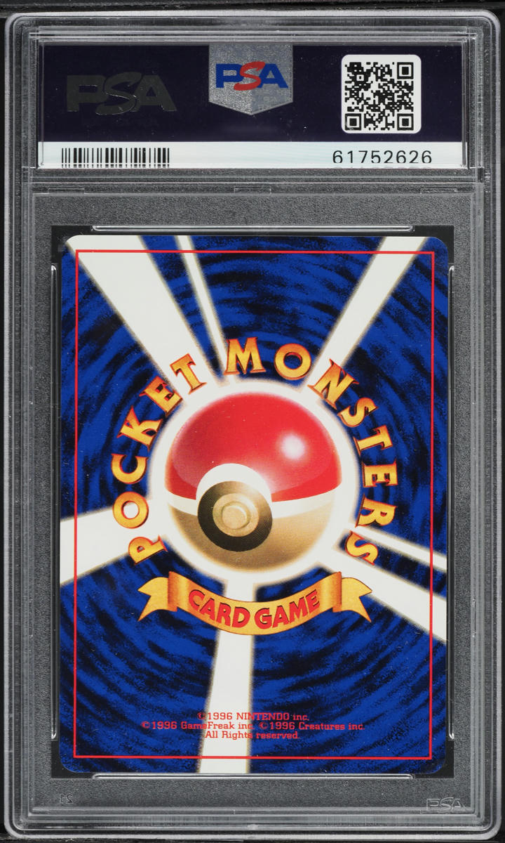 1996 Pokemon Japanese Base Set No Rarity Symbol Pikachu #25 PSA 10 GEM MINT