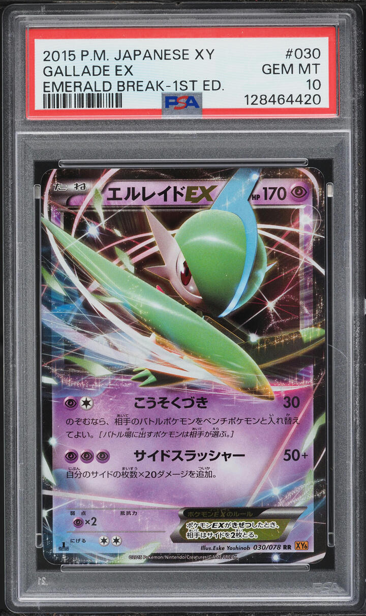 2015 Pokemon Japanese XY Emerald Break 1st Edition Holo Gallade EX #30 PSA 10 GEM MINT