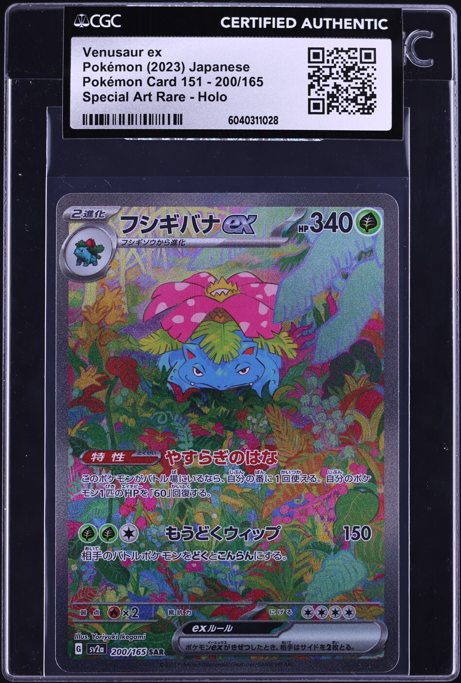 2023 Pokemon Japanese Scarlet & Violet 151 SAR Venusaur ex #200 CGC AUTH - Main Image