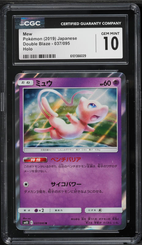 1997 Pokemon Japanese Fossil Holo Mew #151 CGC 10 GEM MINT on