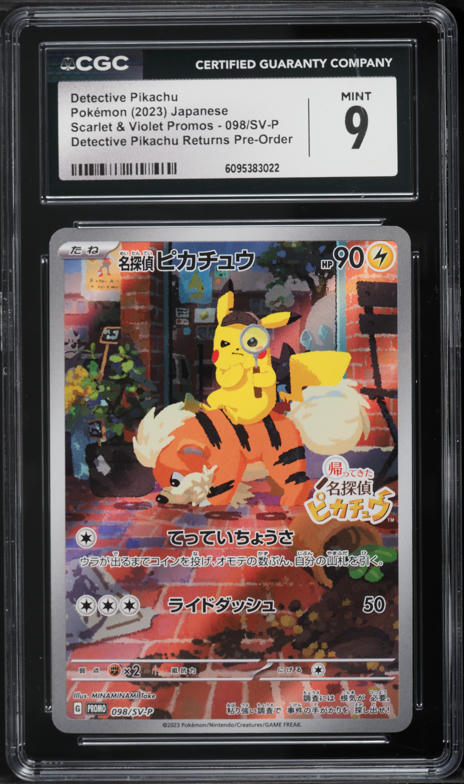 2023 Pokemon Japanese SV Promo Returns Pre-Order Full Art
