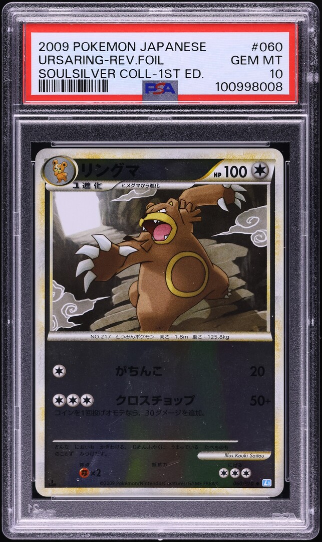 2009 Pokemon Japanese SoulSilver Collection 1st Ed. Reverse Holo Ursaring PSA 10