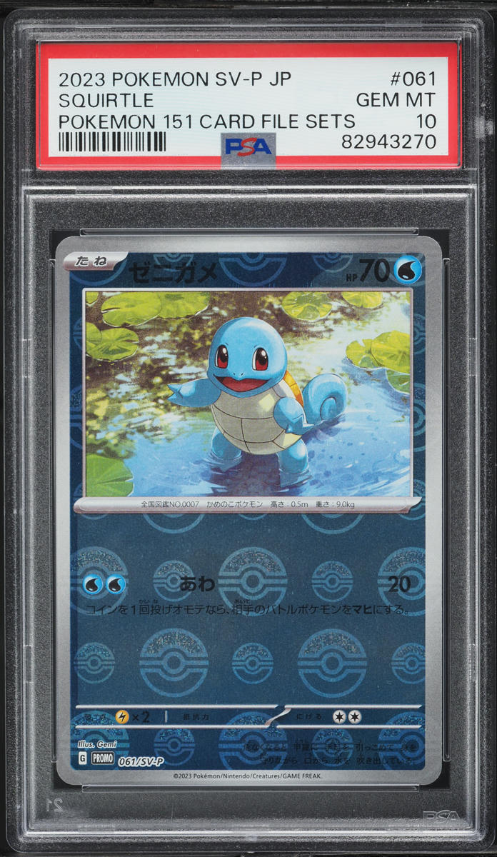 2023 Pokemon Japanese Scarlet & Violet Promo 151 Poke Ball Reverse Holo Squirtle #61 PSA 10 GEM