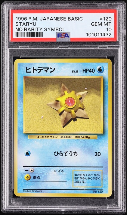 1996 Pokemon Japanese Base Set No Rarity Symbol Staryu #120 PSA 10 GEM MINT