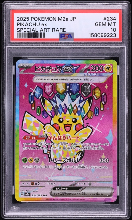 2025 Pokemon Japanese Mega Dream Ex SAR Pikachu Ex #234 PSA 10 GEM MINT