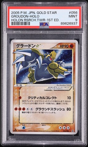 2005 Pokemon Japanese Holon Research 1st Edition Holo Groudon Gold