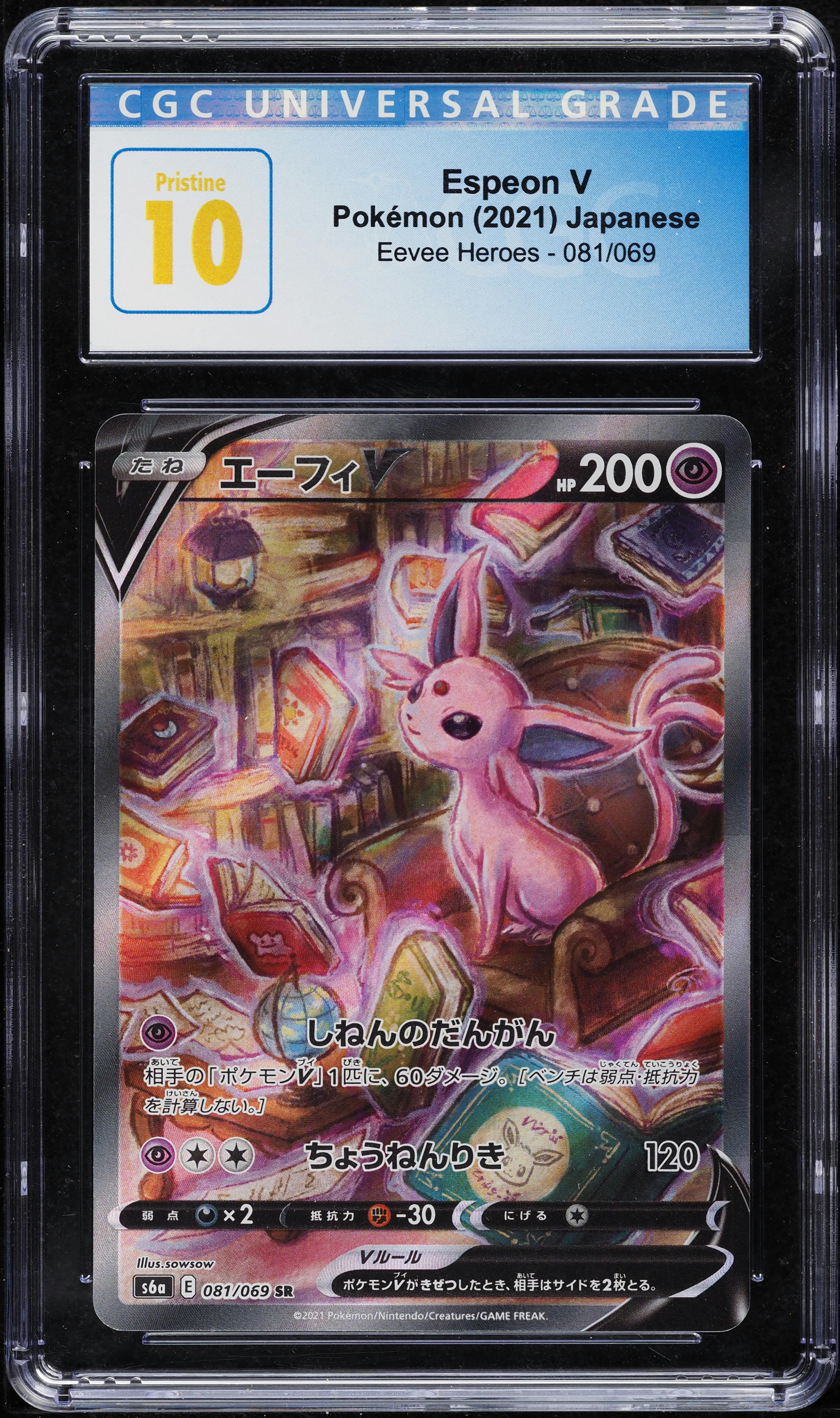 2021 Pokemon Japanese Sword & Shield Eevee Heroes Espeon V #81 CGC