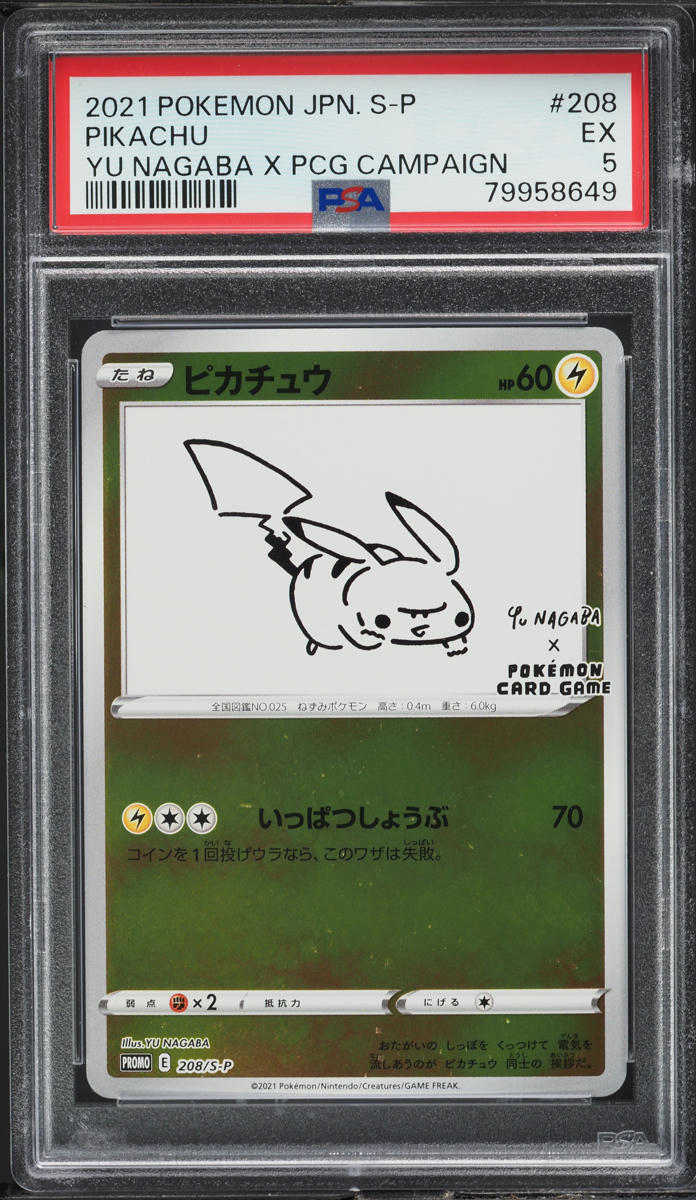 2021 Pokemon Japanese SWSH Promo Yu Nagaba X PCG Campaign Pikachu