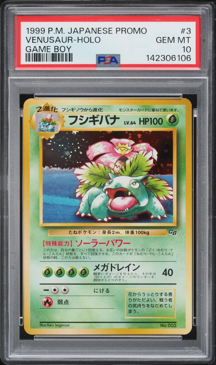 1999 Pokemon Japanese Game Boy Promo Holo Venusaur #3 PSA 10 GEM MINT