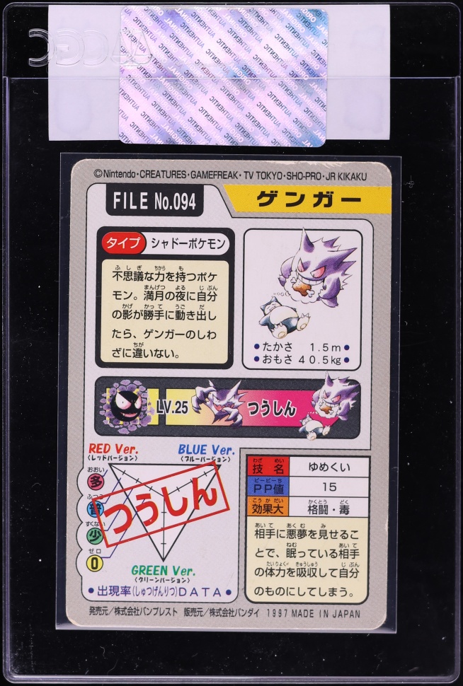 1997 Pokemon Japanese Bandai Carddass Part 4 Gengar #094 CGC AUTH