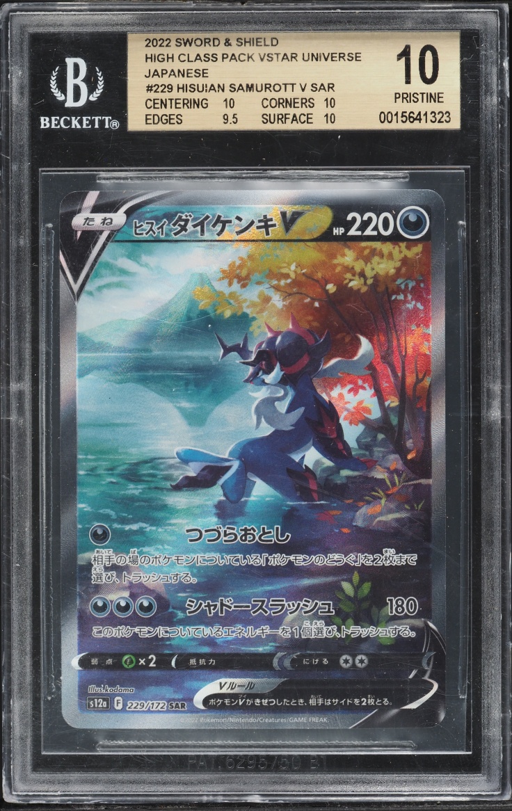 2022 Pokemon Japanese SWSH VSTAR Universe SAR Hisuian Samurott V #229 BGS 10 PRISTINE