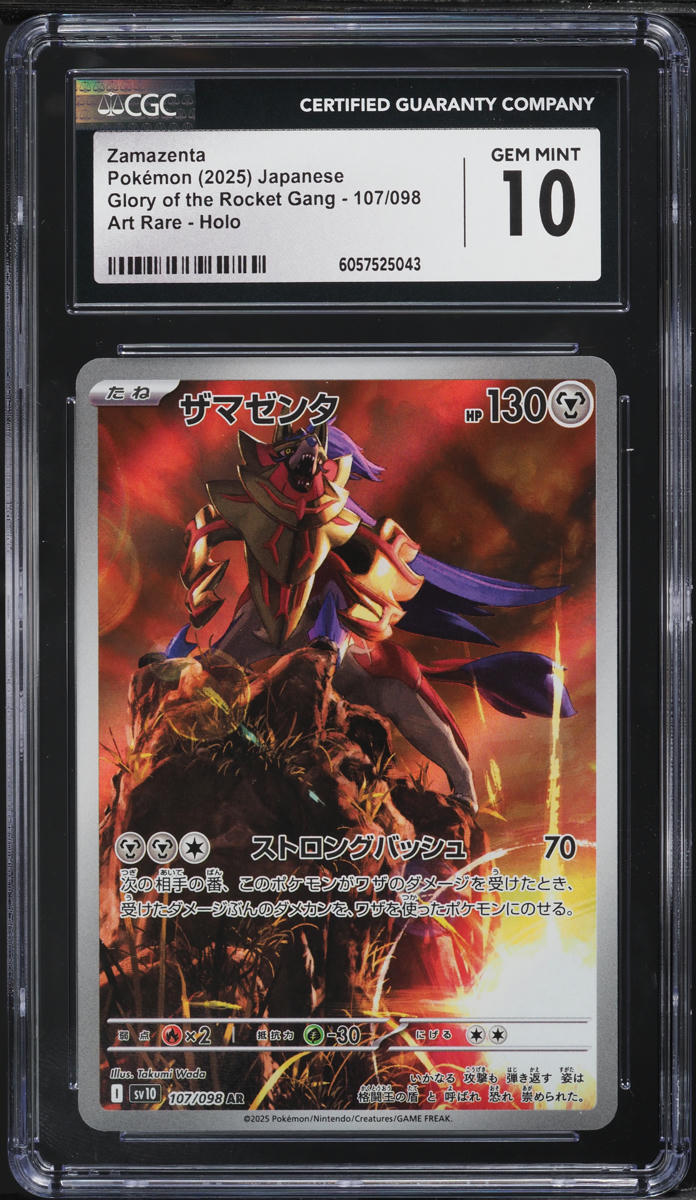 2025 Pokemon Japanese SV Glory The Rocket Gang AR Zamazenta #107 CGC 10 GEM MINT