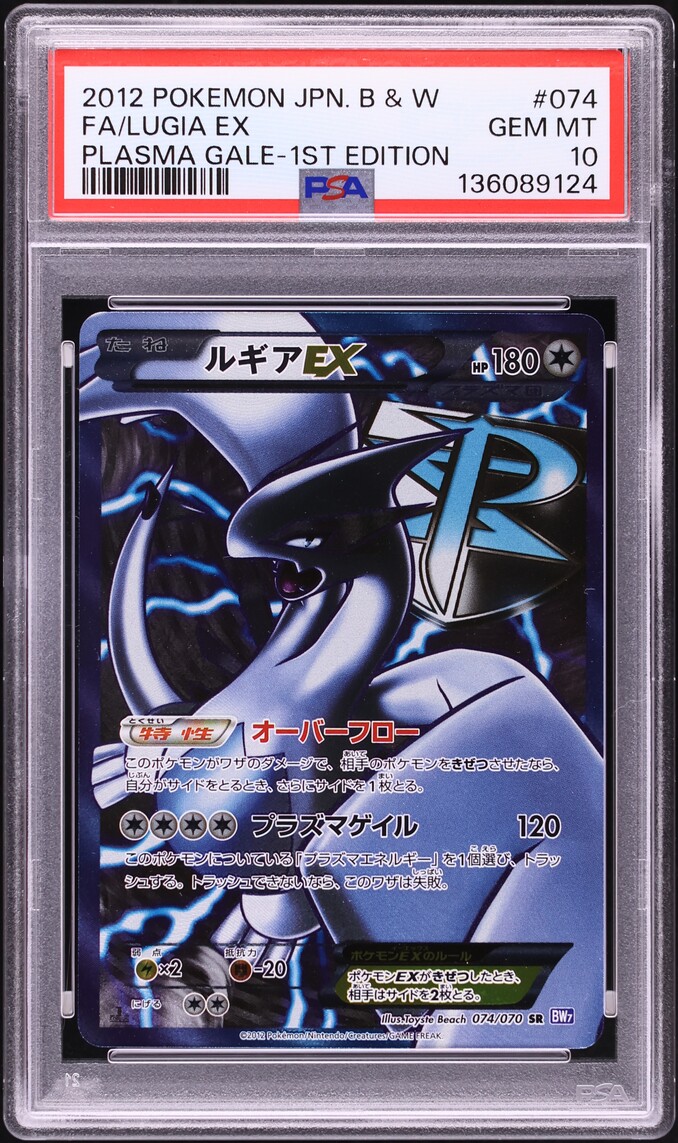 2012 Pokemon Japanese Black & White Plasma Gale 1st Edition Full Art Lugia EX #74 PSA 10 GEM