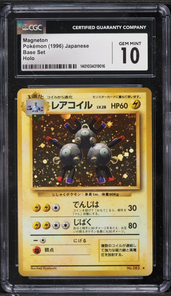 1996 Pokemon Japanese Base Set Holo Magneton #82 CGC 10 GEM MINT